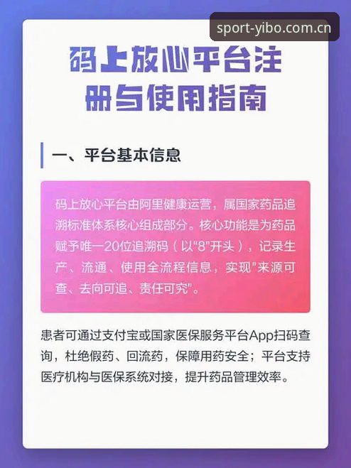 亿博体育在线平台必备操作指南：从注册到APP安装全流程详解