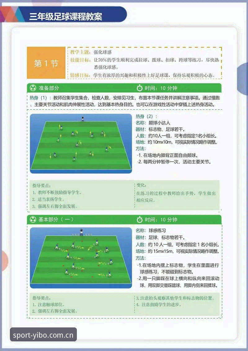 揭秘亿博体育竞技世界：你不知道的高效玩法与实战技巧